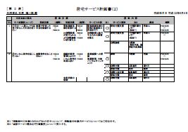 PAvPROET[rXv揑Q