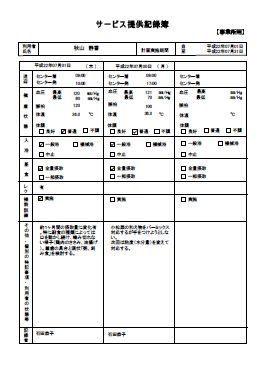 ʏPROET[rX񋟋L^